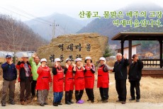 억새마을협동조합